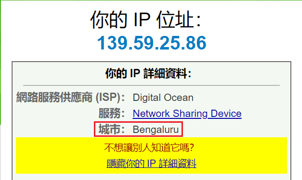 Image 004 - 【免費VPN】賽風 Psiphon 不限流量、免安裝、可翻牆，使用超簡單