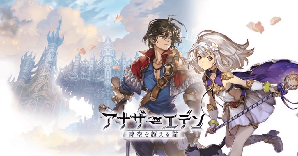 【修改版】Another Eden : 穿越時空的貓 v2.11.700 多項修改