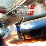 【修改版】狂野飆車8：極速凌雲 v4.0.2a 無限金幣、免費購物