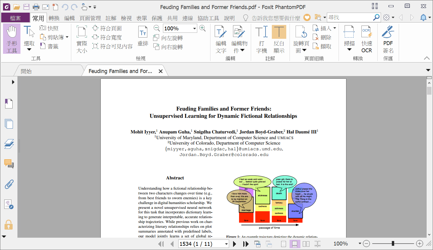 Image 005 - 2020年最好用的15款免費PDF檔閱讀、編輯軟體，Windows、Mac通通有