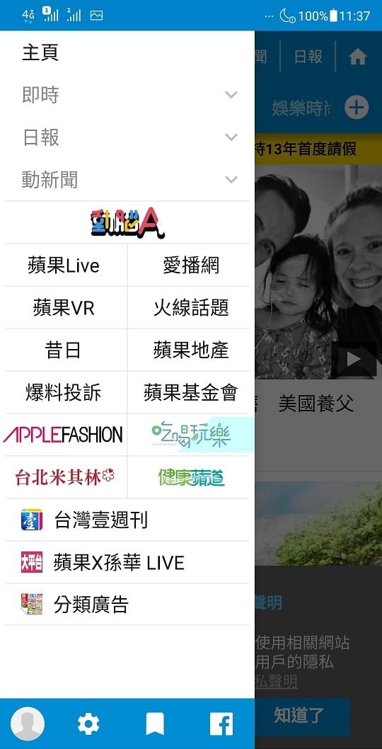 Screenshot 20190317 113750 - 台灣蘋果日報App v5.1.5 去圖片廣告、直接播放動新聞