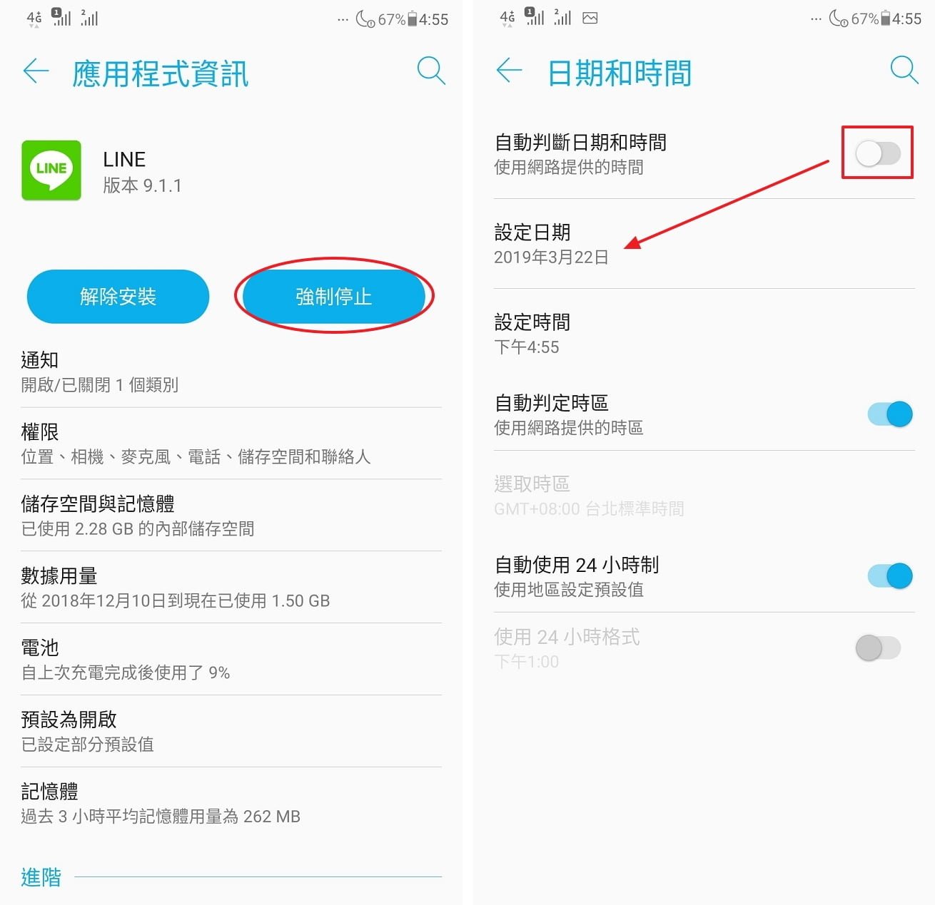 Screenshot 20190322 165527 - 2019親測有效！Android 更換LINE主題顯示「主題套用失敗」被換回的解決方法