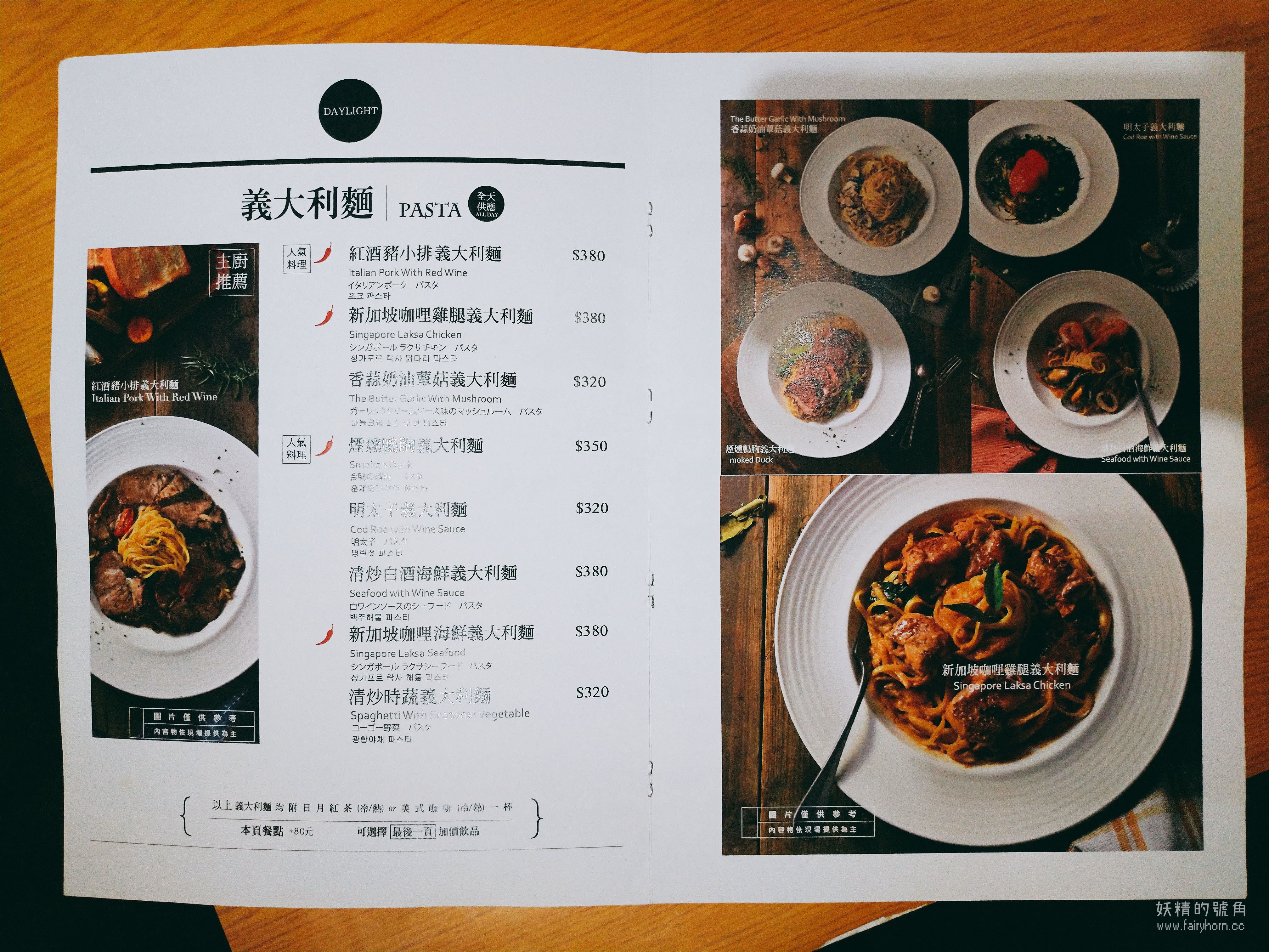 2019 04 05 22 02 48 result - 台北早午餐 | Daylight 光合箱子東門店，在寧靜小巷裡體會慢食愉悅