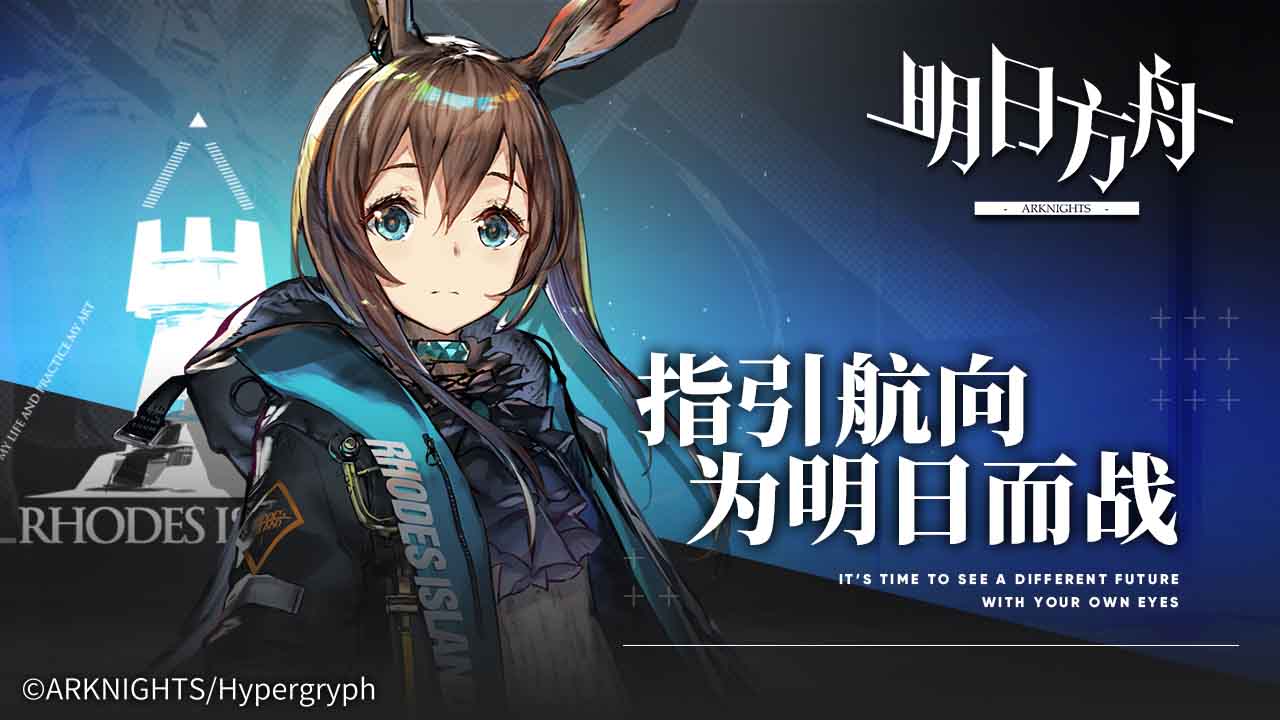 214643wru2ozrdi2d4ropp - 【修改版】明日方舟 v0.8.14 台版 提高攻擊、提高防禦