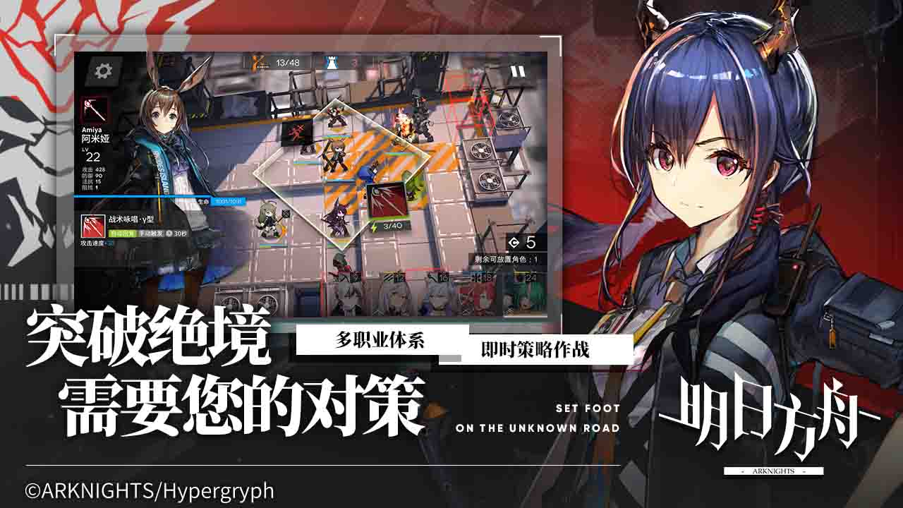 214643yagm4m94vs46lgah - 【修改版】明日方舟 v0.8.14 台版 提高攻擊、提高防禦