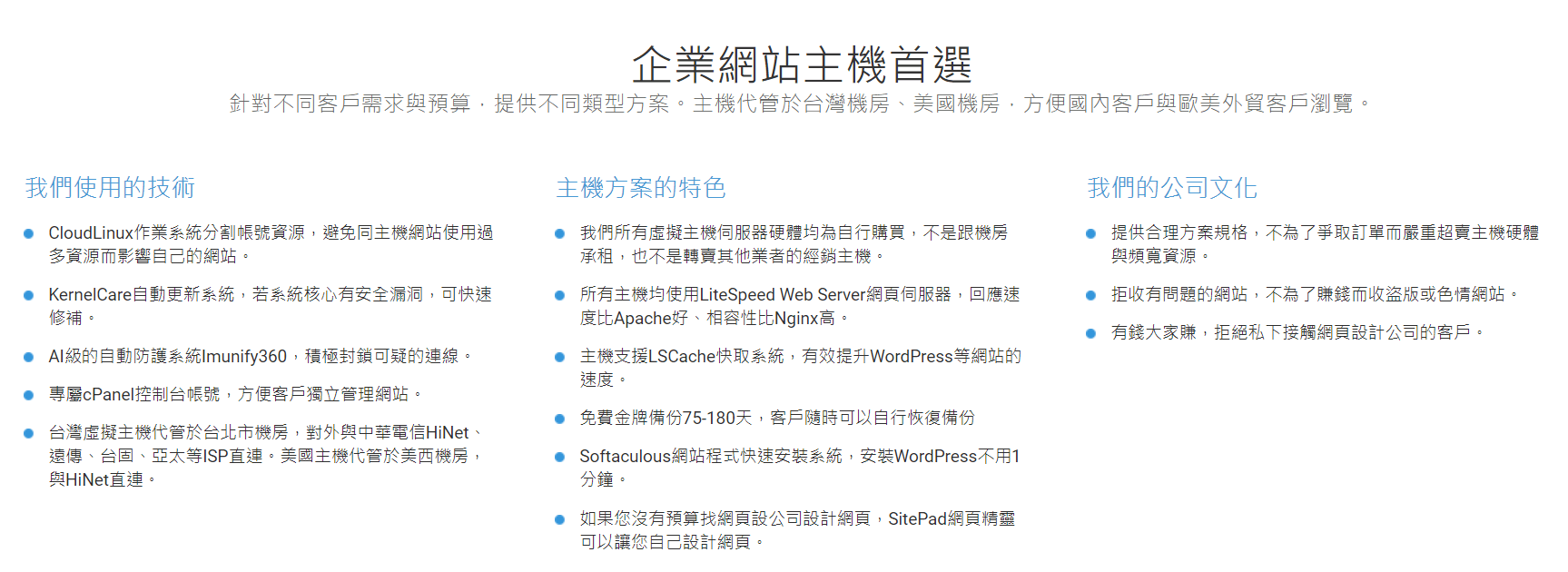 Image 015 - 網易虛擬主機使用心得：台北機房速度快炸，適合小而美的極致追求