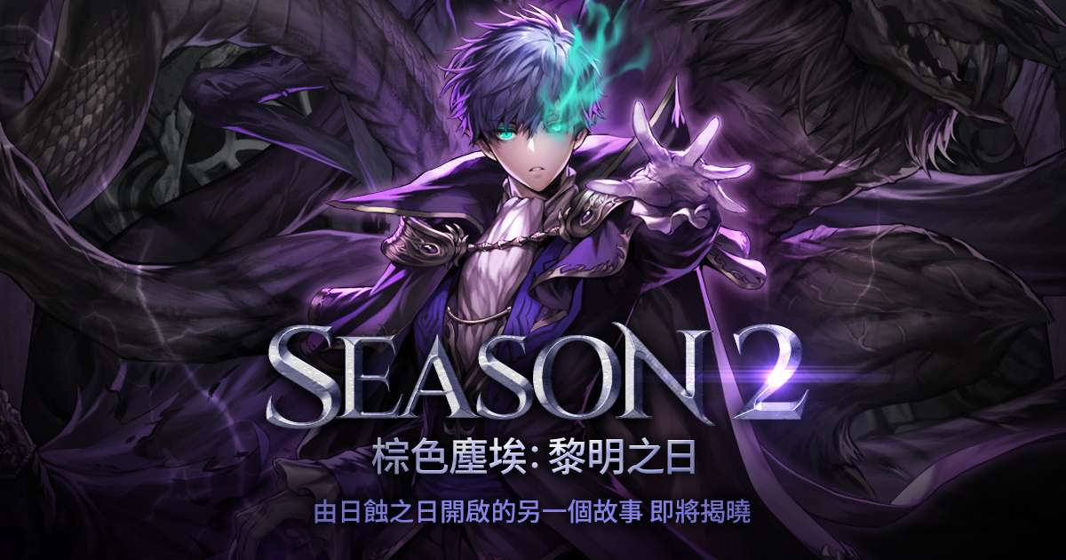 og image facebook - 【修改版】棕色塵埃 Brown Dust v1.63.10 十倍戰鬥速度、自動重複戰鬥