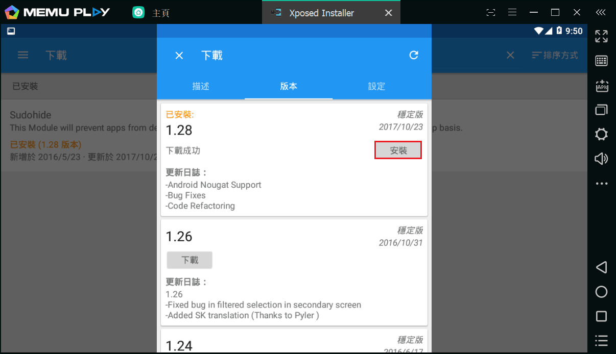 Image 009 - 【弓箭傳說】GG修改防偵測教學 v1.1.2版適用 鎖血、無限金幣、卷軸