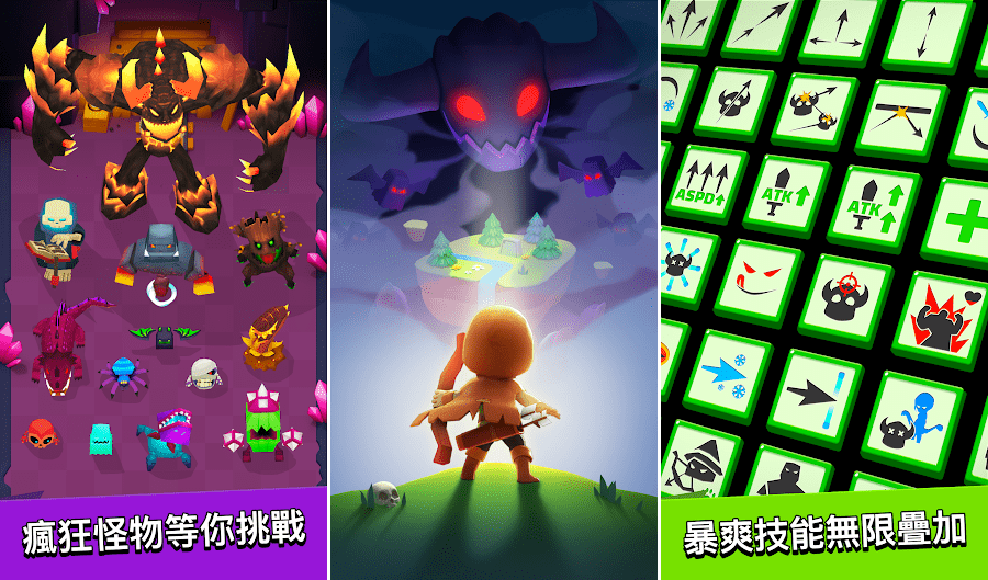 【修改版】弓箭傳說 v4.1.0 無敵、秒殺、速度加倍、敵人弱化