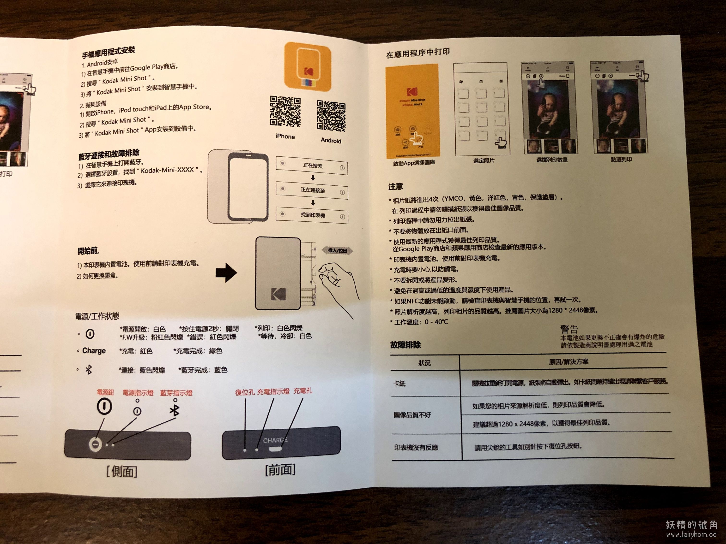 IMG 1195 result - [開箱] Kodak Mini2 PM-220 相印機，輕巧快速又不怕失誤！