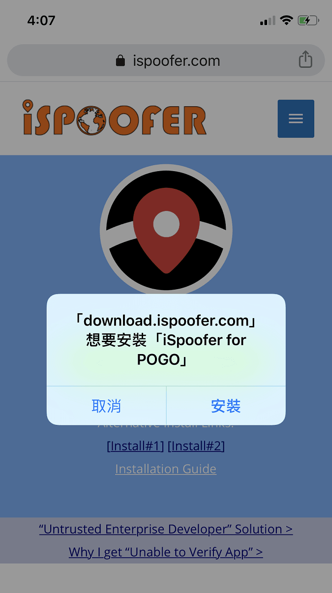 IMG 1357 - Pokemon Go 外掛 - iSpoofer 飛人狙擊完整教學與下載