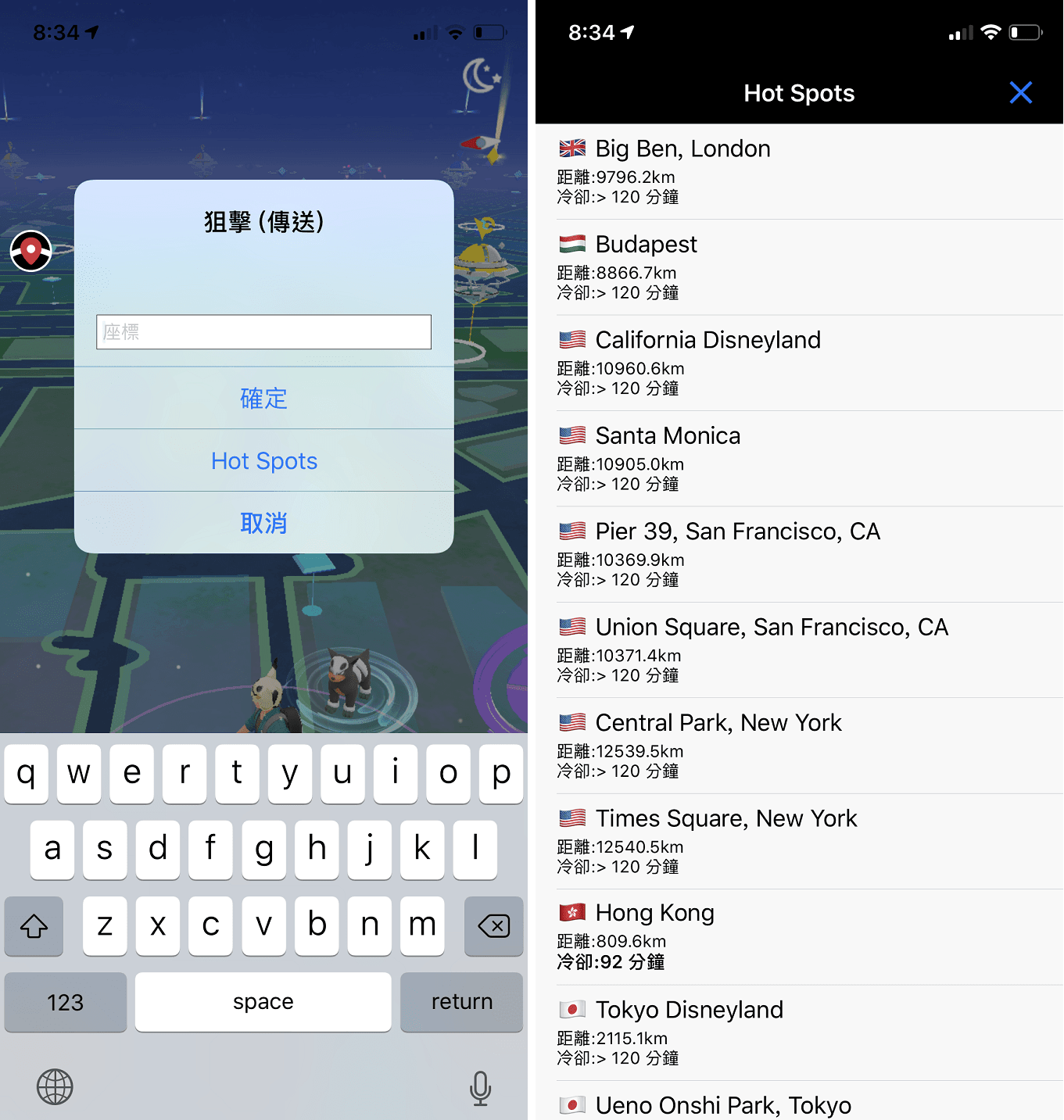 IMG 1374 - Pokemon Go 外掛 - iSpoofer 飛人狙擊完整教學與下載