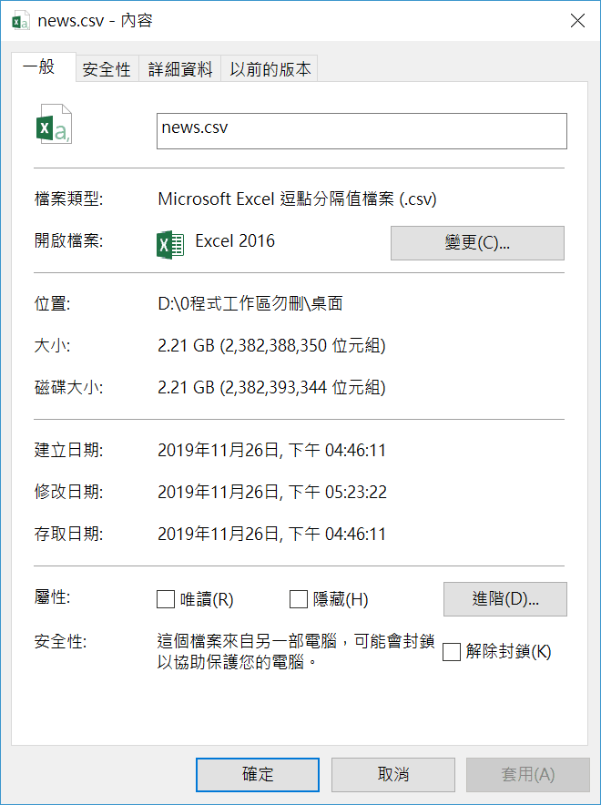 Image 001 1 - glogg 文字編輯器 - 快速讀取、預覽巨大文字檔，支援正則搜尋，速度超快！