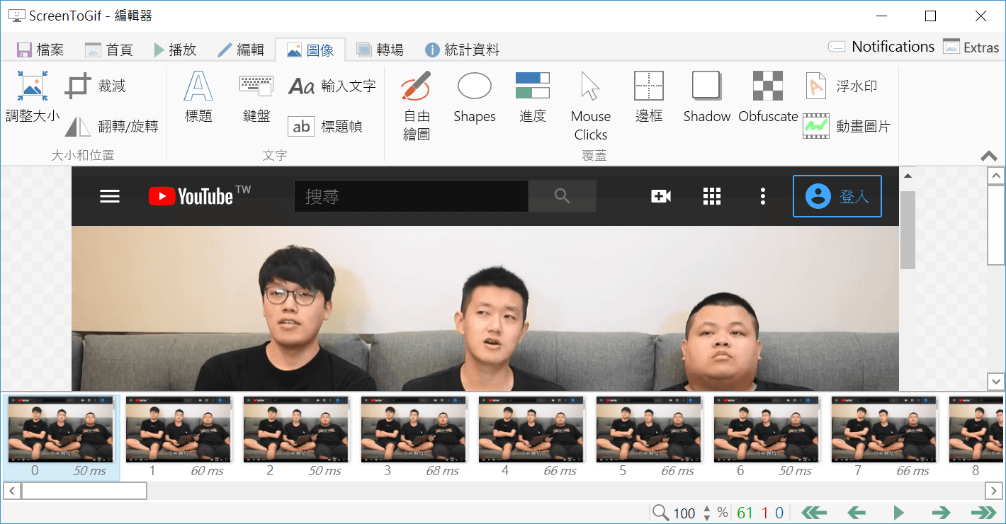 Image 009 1 - ScreenToGif - 超實用的螢幕錄影軟體，直接輸出GIF，支援繪圖板、網路攝影機