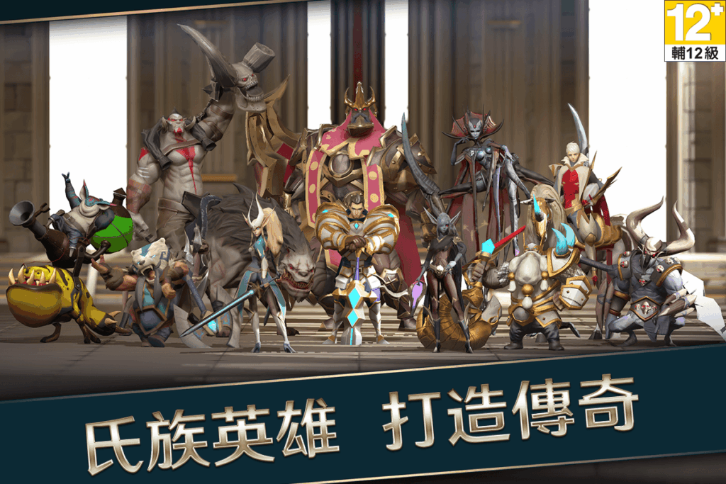 【修改版】戰地王座：氏族爭霸 v1.9.2 無敵、秒殺