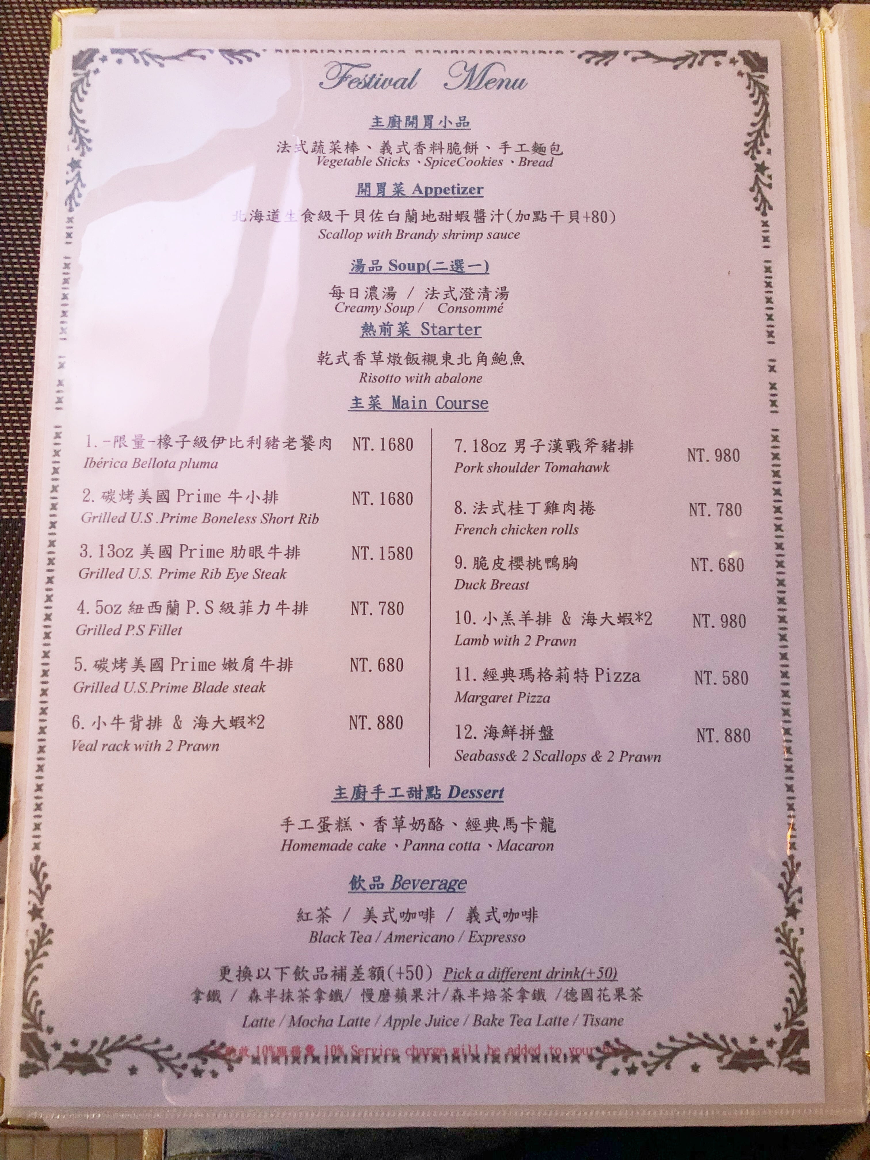 IMG 2875 - 台南南區 | 洛義義法料理，專業級的美味與氣氛，卻又價格平實必再訪