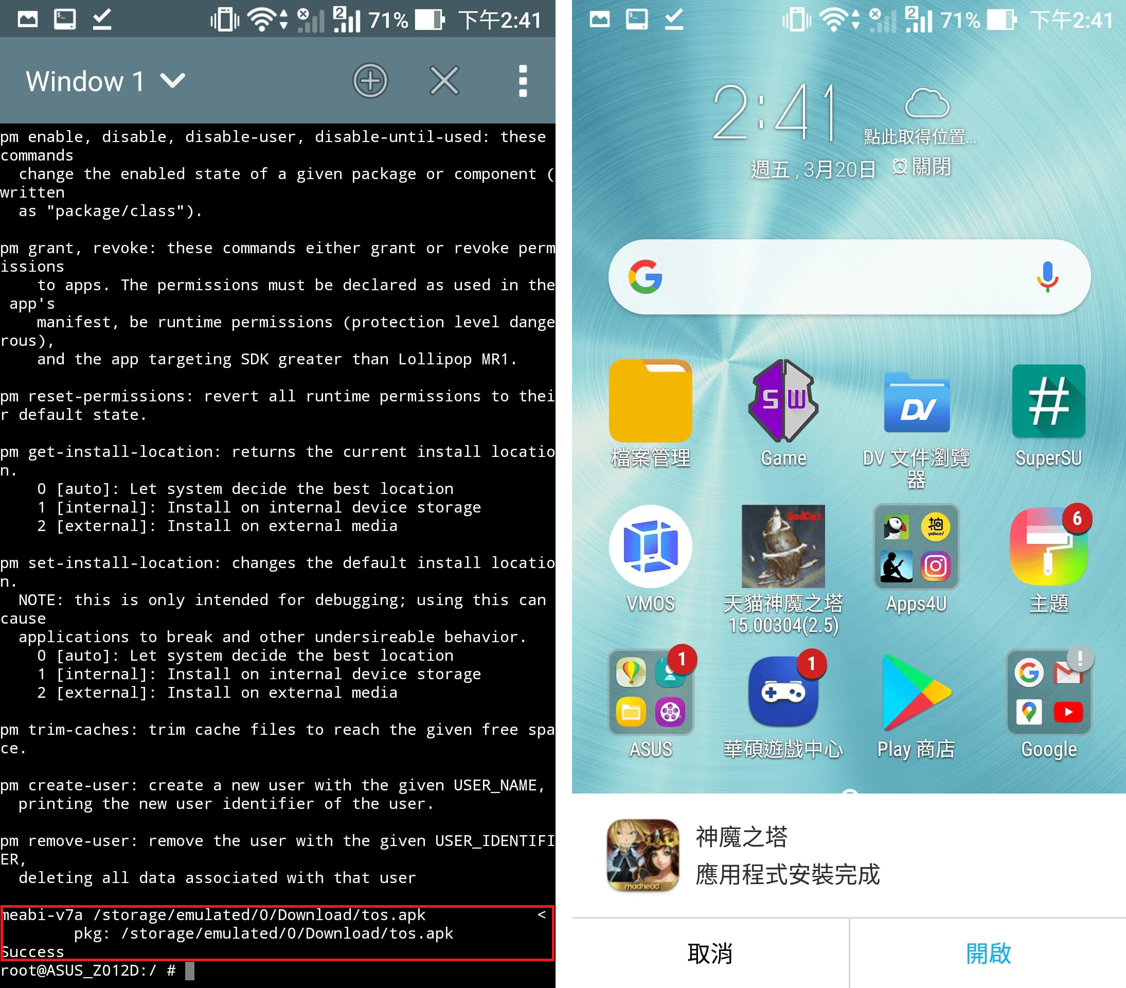 4 - 【最新修改】神魔之塔 18.43 版後加速、怪無技使用教學