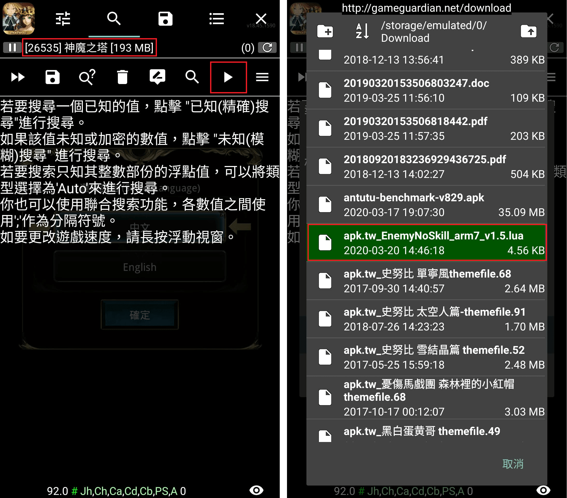 5 - 【最新修改】神魔之塔 18.43 版後加速、怪無技使用教學