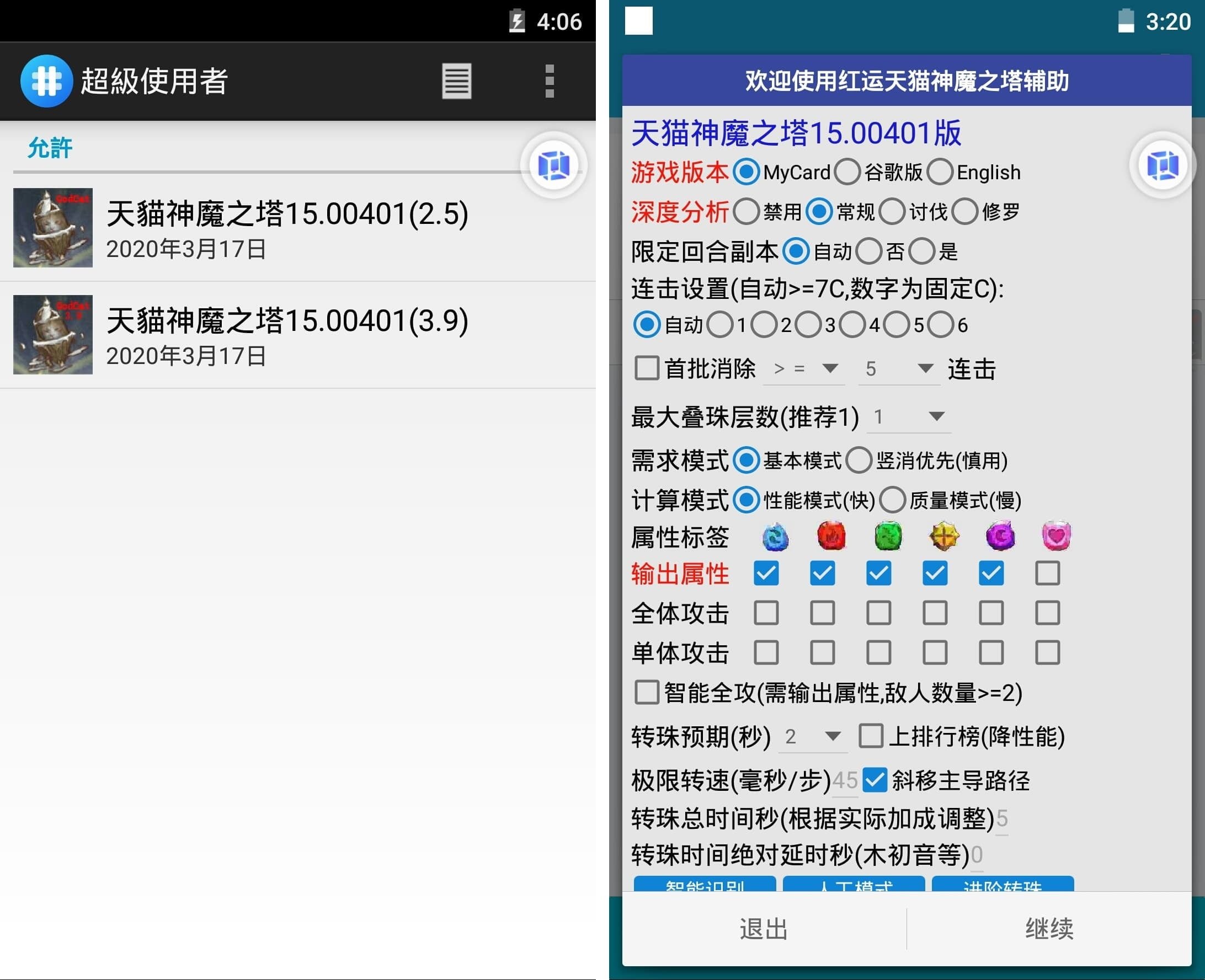 90349067 513448676031715 7161184064236421120 n - VMOS 手機版模擬器！內建ROOT權限、輕鬆讓你雙開、修改遊戲和掛機！