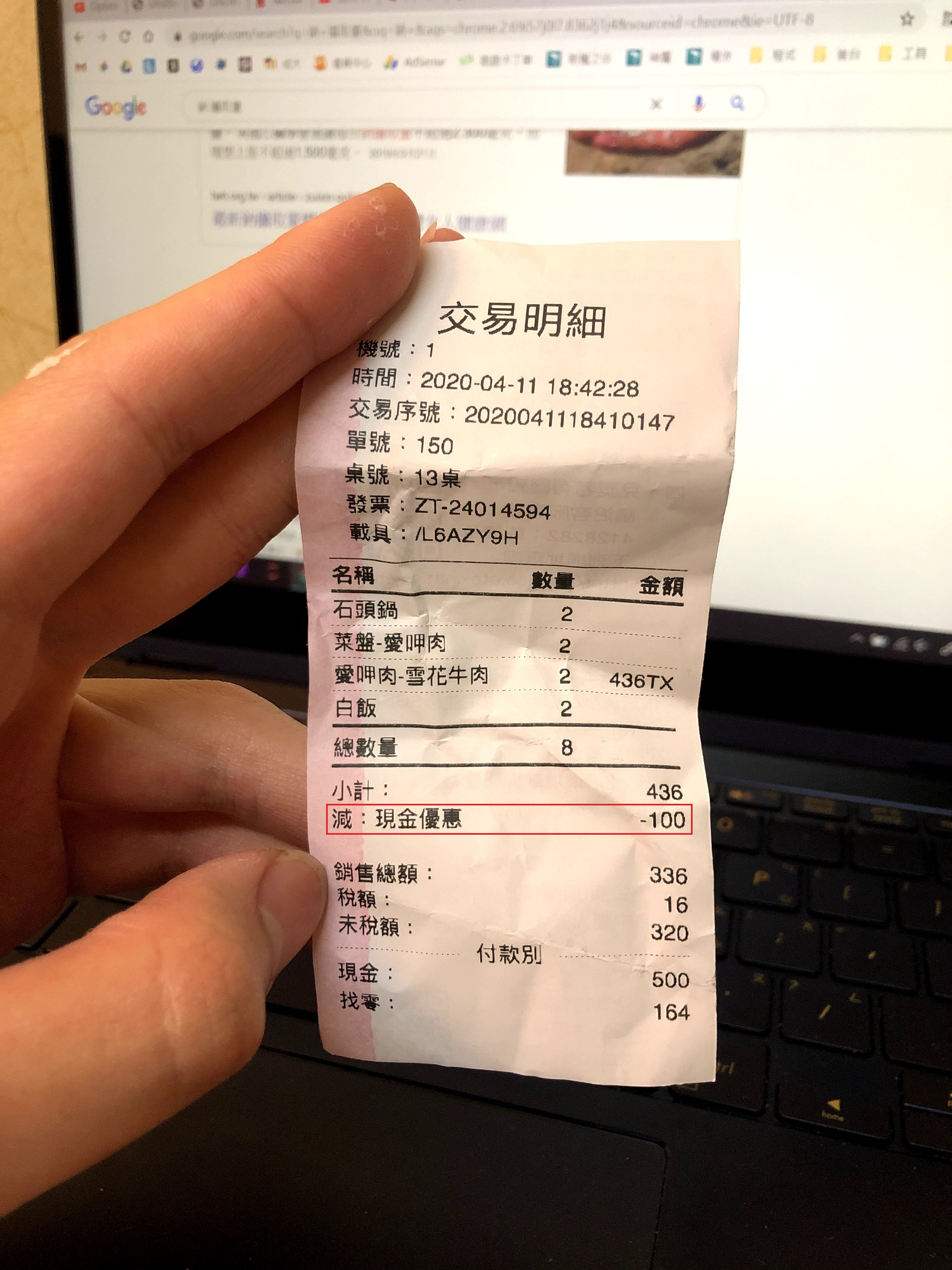 IMG 3489 - 王品瘋美食App給你最高300元優惠加菜金！不限消費金額、石二鍋折後只要$118！