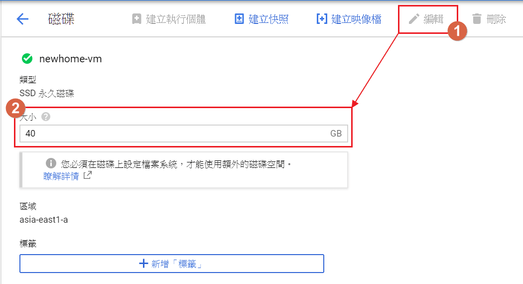 Image 005 - 如何在 Google Cloud Platform (GCP) 增加既有的硬碟空間，解決容量不足的問題