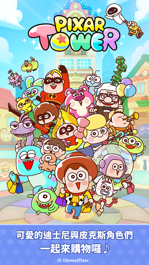 unnamed 1 - 【修改版】Line Pixar Tower v1.3.4 增加移動步數、必定高分三星