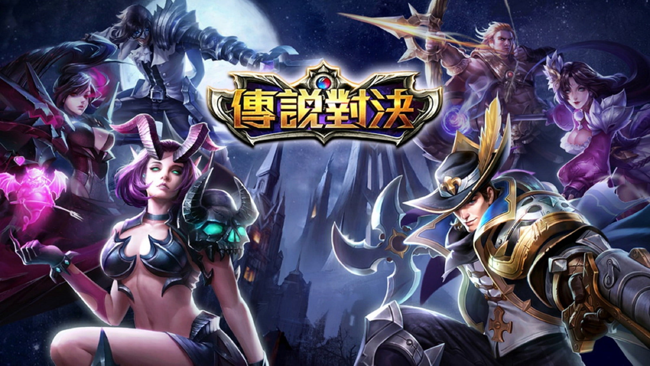 【修改版】Garena 傳說對決 v1.36.1.11 台版 看見敵人、60 FPS、鳥瞰視角