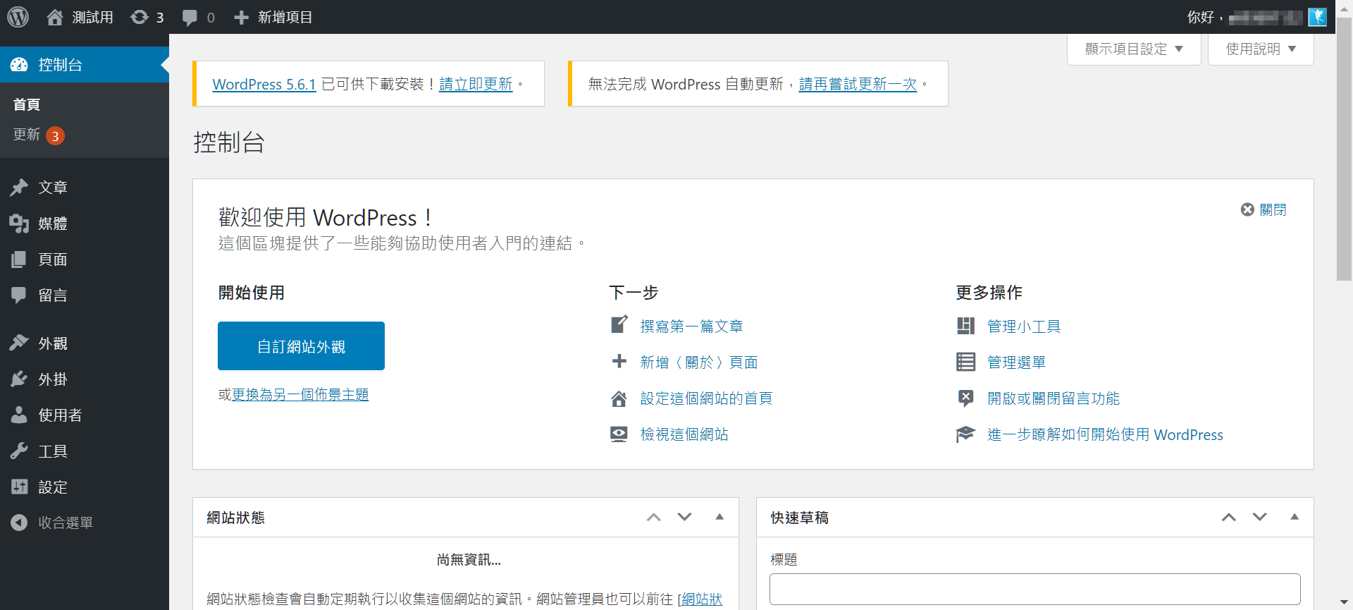 Image 013 - Vultr VPS 使用心得、100美金試用評價與一鍵架設Wordpress詳細教學