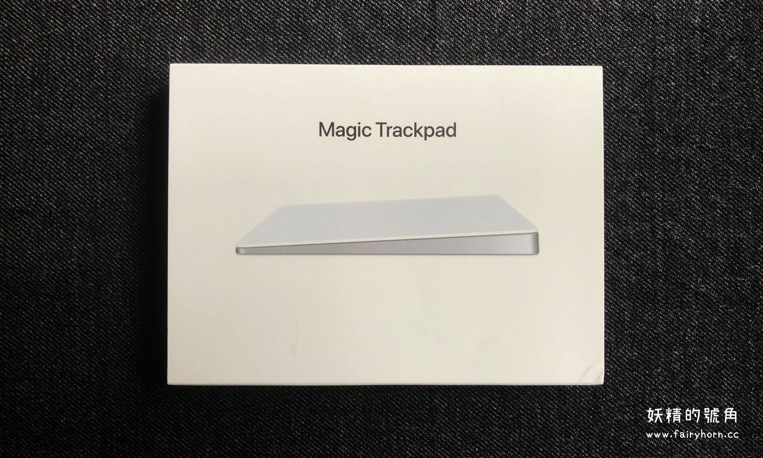 1 scaled - 【開箱】Apple Magic Trackpad 2 - 蘋果巧控板在windows10上使用心得！（附教學與驅動程式）