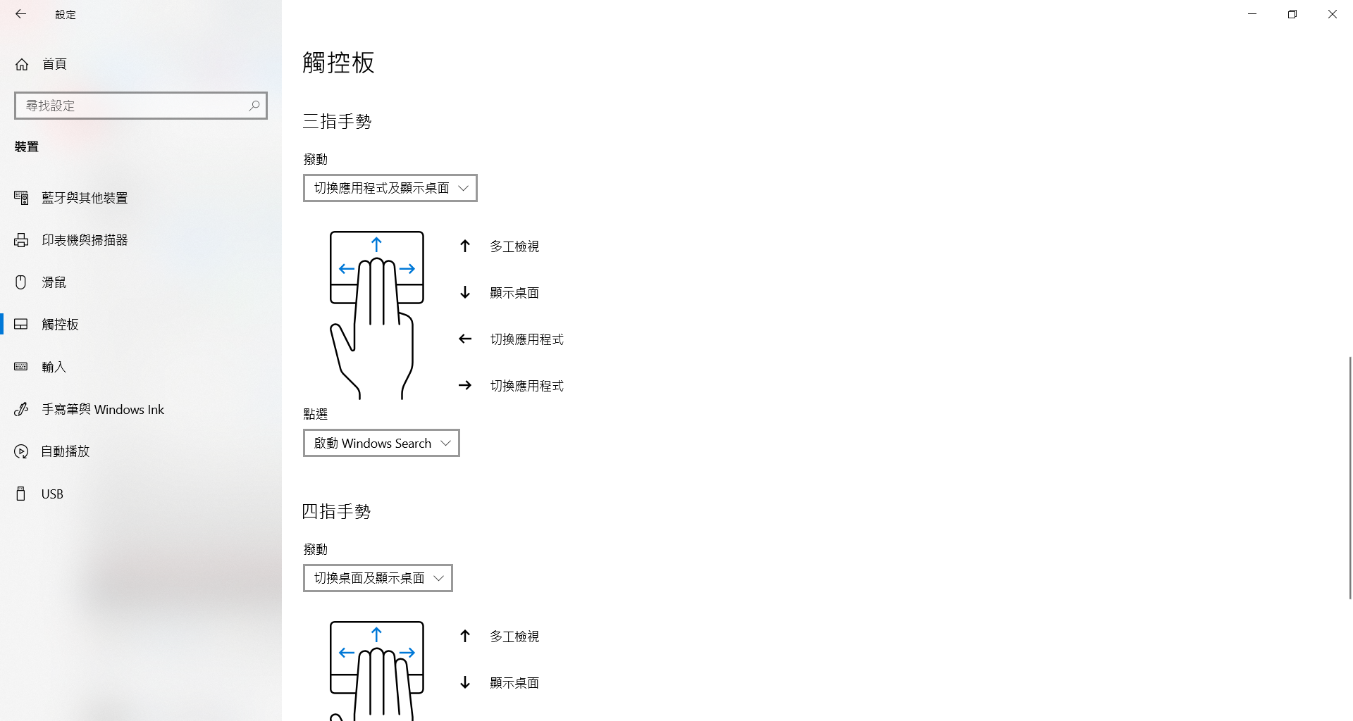 4 - 【開箱】Apple Magic Trackpad 2 - 蘋果巧控板在windows10上使用心得！（附教學與驅動程式）