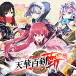 【修改版】天華百劍斬 v5.3.0 怪物變笨(不攻擊)