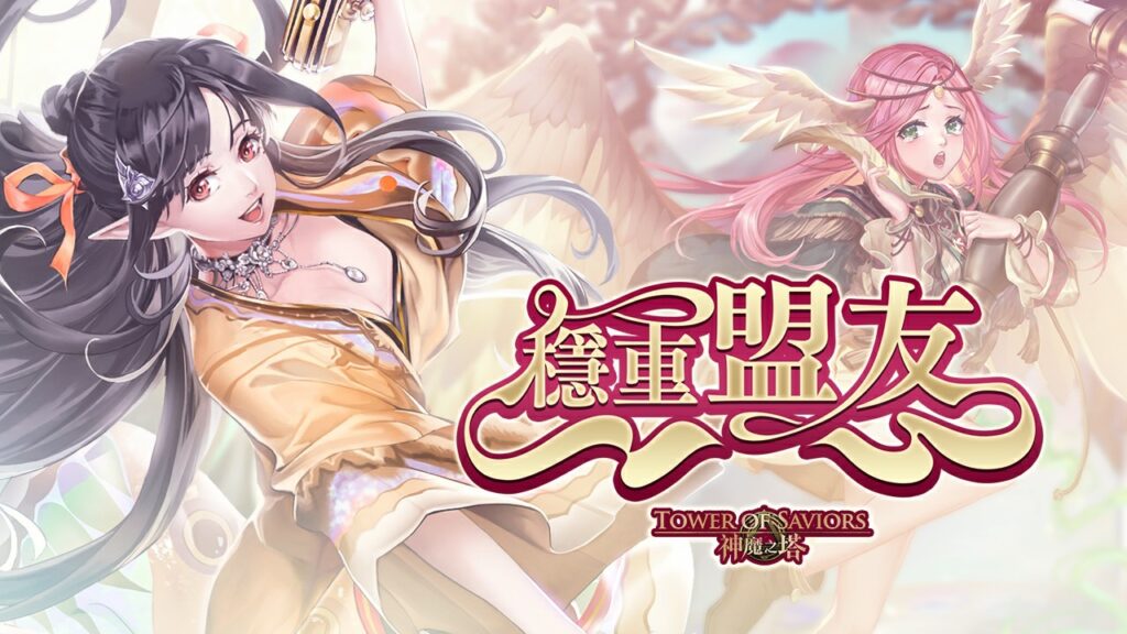 【修改版】神魔之塔 v2022.507 怪物弱化、技能0CD等多項修改