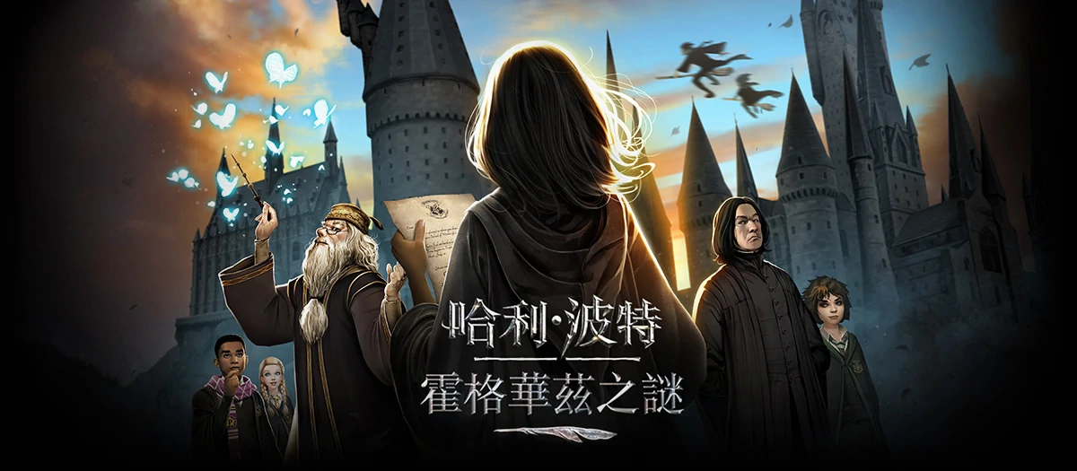 【修改版】哈利波特:霍格華茲之謎 v5.2.2 無限能量、無限購買、解鎖地區限制