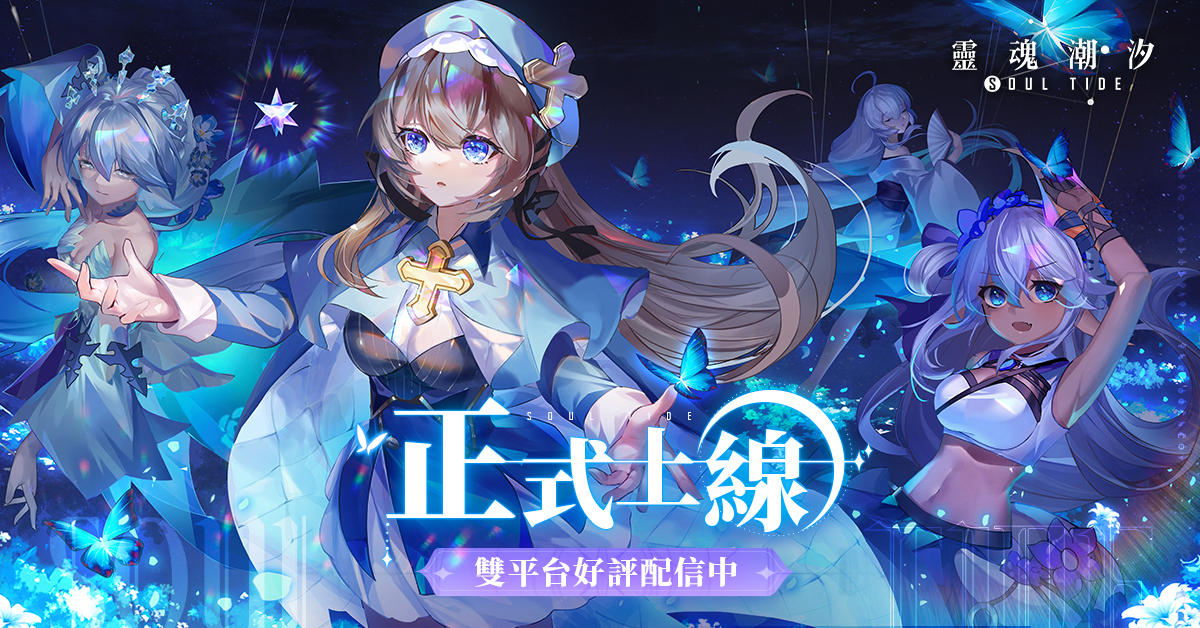 【修改版】靈魂潮汐：人偶補全迷宮探險RPG v10.41.1 無敵、攻防加倍、敵人無法回血、簡單勝利