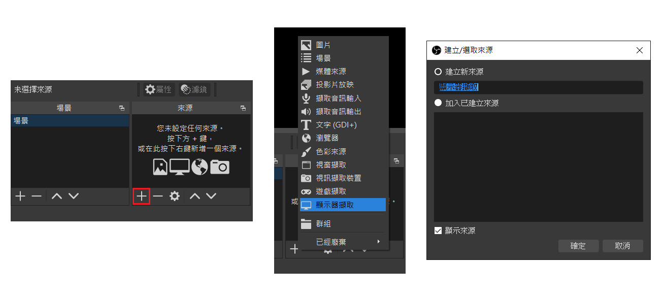 image 4 - 螢幕錄影程式不用再求破解版！OBS免費讓你錄到飽，不限時、無水印，錄製影片唯一正解