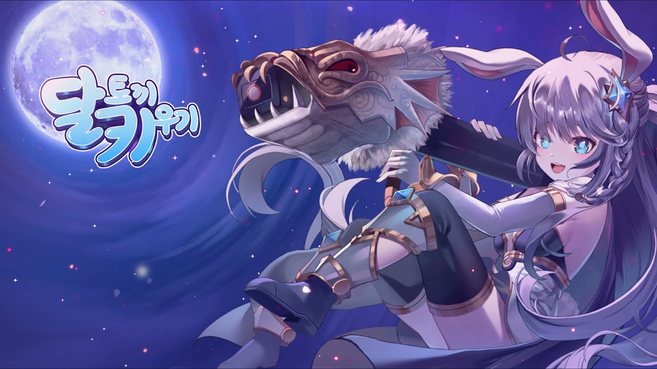 【修改版】月兔養成 Idle Moon Rabbit v1.41.1 無敵、攻擊加倍、攻速加倍、魔力無限等多項修改