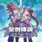 【修改版】聖劍傳說 ECHOES of MANA v1.5.1 – 攻防加倍、無限技能、一擊必殺