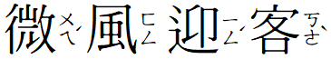 image 19 - 2022最新最齊全的免費中文字型下載 - 共171款任君挑選、持續更新！