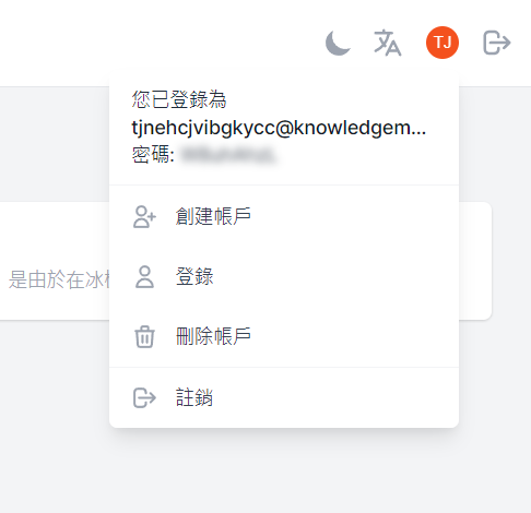 image 3 - Mail.tm 免費臨時信箱推薦，可自訂、多開帳號，40MB容量讓你申請各種帳號