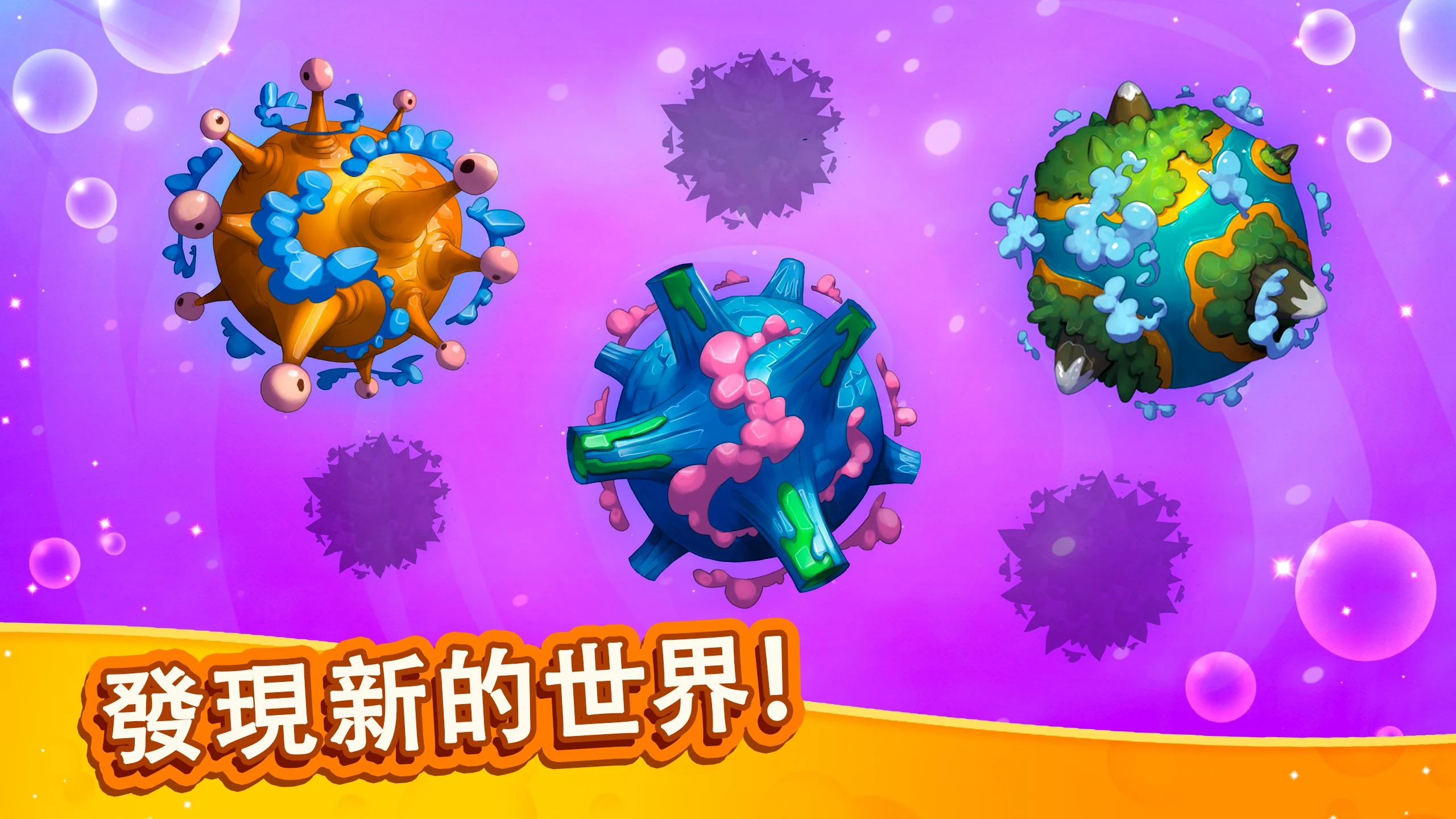 【修改版】怪物大進化 v1.8.0 無限金幣、無限鑽石、無限空間 