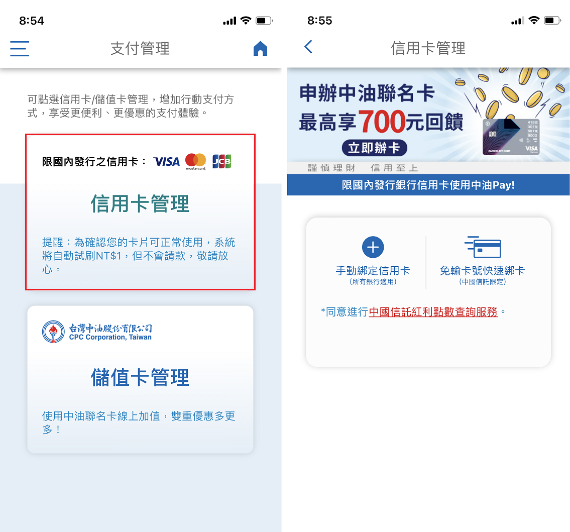 IMG 5634 - 中油Pay+中信加油卡，加油爽領7.8%回饋！懶人包攻略整理在這，92折加油真的太香了