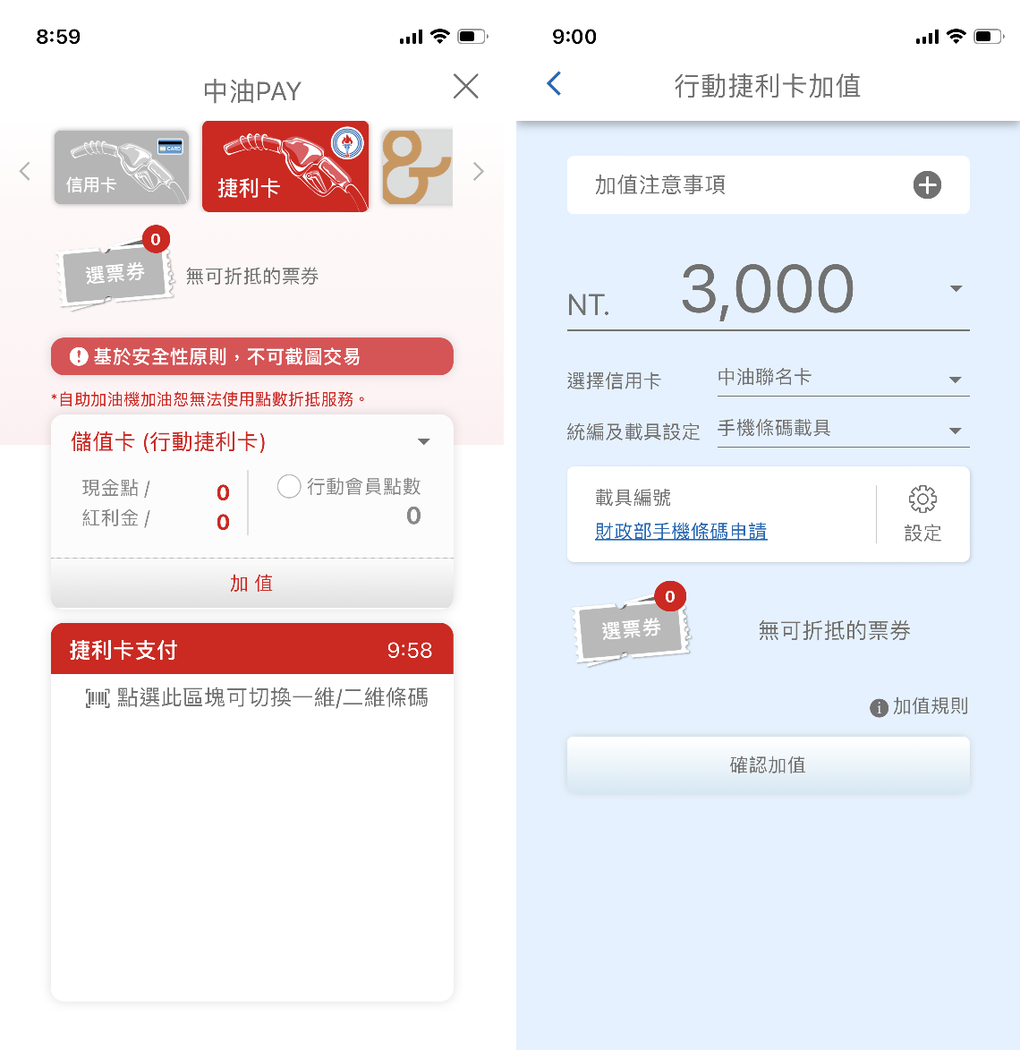 IMG 5636 - 中油Pay+中信加油卡，加油爽領7.8%回饋！懶人包攻略整理在這，92折加油真的太香了