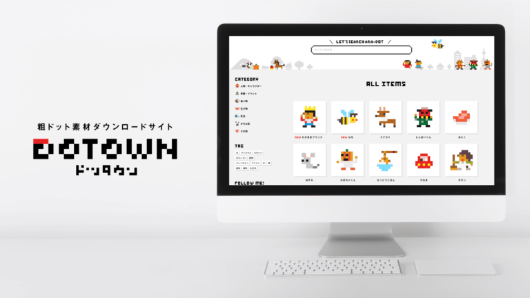 about dotown 768x432 1 - 免費 PIXEL ART 像素風圖庫 Dotown，超佛心700款前任天堂設計師的精緻配件任你使用