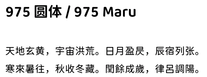image 42 - 2023最齊全的免費中文字型下載，共181款任君挑選、持續更新！