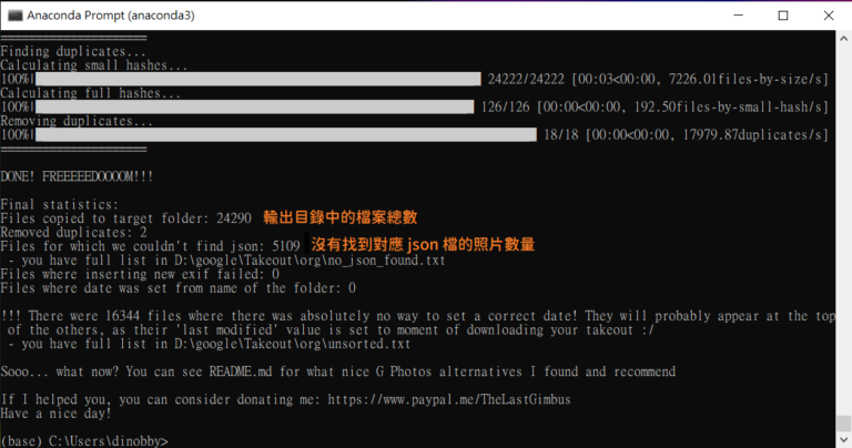 image 5 768x404 1 - [教學] Google Photo 相簿匯出 Takeout 後 json 檔的處理與合併方式（免費）