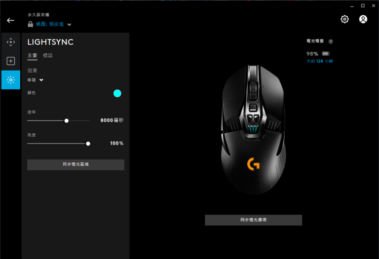 image 7 768x525 1 - 羅技 Logitech G903 無線滑鼠開箱與心得評價