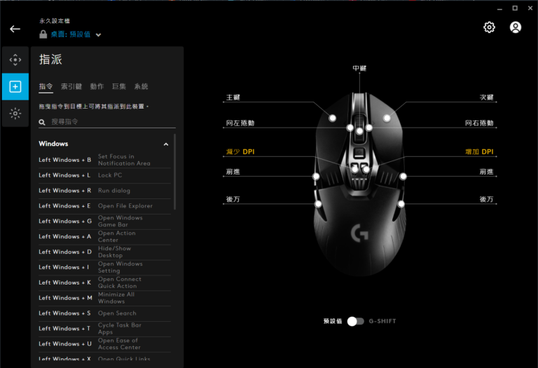 image 9 768x525 1 - 羅技 Logitech G903 無線滑鼠開箱與心得評價