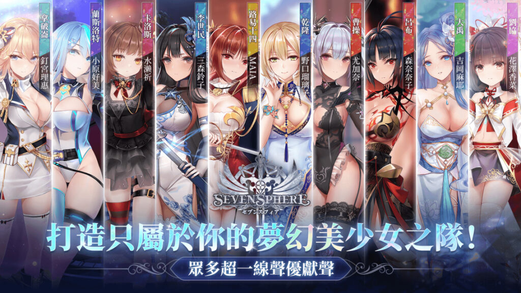 【修改版】七星傳 SevenSphere v1.0.19 傷害加倍、無敵加倍