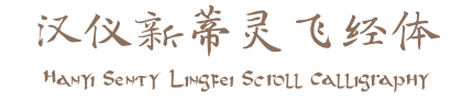 image 1 - 2023最齊全的免費中文字型下載，共181款任君挑選、持續更新！