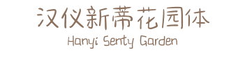 image 12 - 2023最齊全的免費中文字型下載，共181款任君挑選、持續更新！